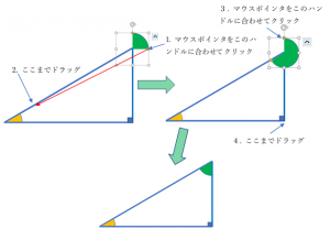 Word 数学問題作成時の図形描画 おやじさん ネット