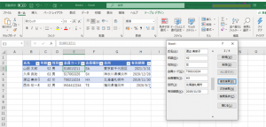 Excelのform機能 Vbaを使わないレコードデータ入力 おやじさん ネット